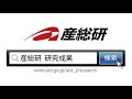 【1分解説】恐竜化石はなぜ鳥羽で見つかったのか？【産総研公式】