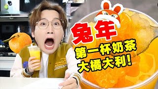 奶茶测评，这味道让我惊掉下巴？！【网不红萌叔Joey】