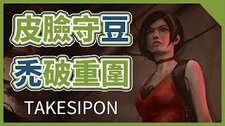 TK DBD l Dead by daylight l 黎明死線 ➤ 為了好友極限救援！連鬼都為之動容！