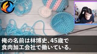 【スカッと】俺にしか管理できないシステムがあると知らない高学歴女部長「中卒の君は本社にいらないwクビか田舎に左遷どっちか選べ」俺「じゃあ辞めます」翌日、出社した部長はパニックに…