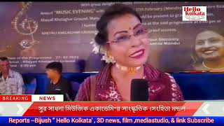 সমাজের সকল শ্রেণীর মধ্যে গানের সুর সাধনার মিউজিক একাডেমি হল ও প্রশিক্ষণ কেন্দ্র  গার্ডেনরিচ