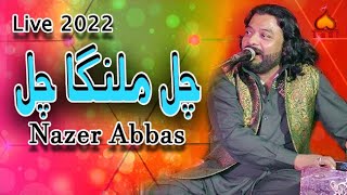 New Dhamal shahbaz qalandar | sehwan sharif | nazer abbas | 5 Tani | 2022 - 1443