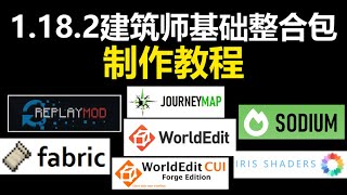 【MaxKim】我的世界1.18.2模組安裝教程