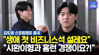 “시환이 형이 저랑 홈런 경쟁하고 싶다고 했다고요?”