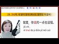 매일매일 중국어듣기 1ㅣ원어민 필수표현 무작정 외우기ㅣ기초단어 활용문 50문장 看 听 说 吃 笑ㅣ원어민 홍매쌤