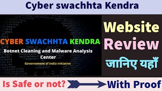 Cyber Swachhta Kendra Review | Cyber Swachhta Kendra Kaise Use Kare | Cyber Swachhta Kendra Reality