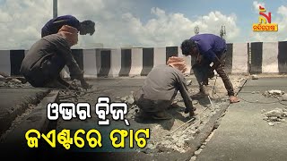 Crack In Khandagiri Fly Over Bridge Joint Expansion । NandighoshaTV