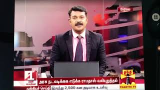 ஆசிரியர் தேர்வு வாரியம் பற்றி டாக்டர் திரு.ராமதாஸ் கருத்து