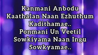 Kanmani anbod  sanah moiduttySong lyrics