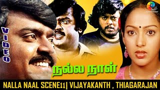 Nalla Naal scene 11 | Vijayakanth , Thiagarajan