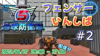 地球防衛軍5 フェンサーINF縛り M3【EDF5】