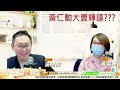 23.09.08【股市最錢線】 3363上詮，連續兩天亮燈，軋空！！