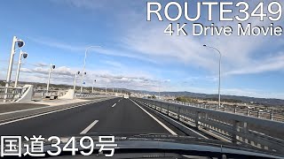 【4K Drive】Route 349 (Full ver.) A bad road for beginners? Narrow, snowy, long road.【in-car video】