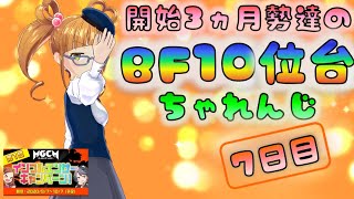 【マジカミ】　ブラックファイブ　7日目　[200914]