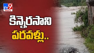 Heavy inflows into Kinnerasani reservoir - TV9