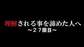 内向的であることを利用した最強のコミュニケーション術 #27