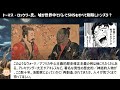 【海外の反応】アサクリ問題！弥助を広めたトーマス・ロックリー氏snsを全削除で逃亡？！yasuke、assassin s creed shadows