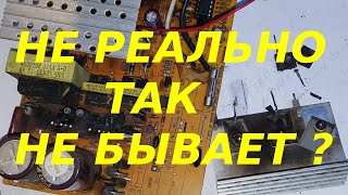 Невероятный ремонт регулируемого блока питания .