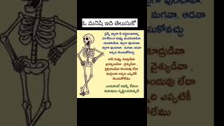 ఓ మనిషి నువ్వు బ్రాహ్మణుడా శూద్రుడు వా ఇంకా అనేక రకాల వాటికి