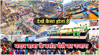 मकनपुर का मेला 2022 Dam Madar Beda Paar | Basant Mela Makanpur Shareef 2022 | Zinda Shah Madar Urs