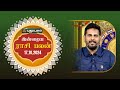 இன்றைய ராசி பலன்... | Today Rasipalan 17-10-2024 | Astrologer Magesh Iyer | Rasi Palan