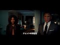 映画『007／ノー・タイム・トゥ・ダイ』qの特別映像