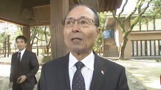 ソフトバンクホークス 必勝祈願 王貞治会長インタビュー(筥崎宮) 20160130