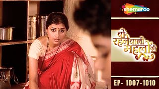 Woh Rehne Waali Mehlon Ki | Episode - 1007 To 1010 | ज़िंदगी का आधार है प्यार | Hindi Tv Serial 2024