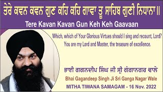 Tere Kavan Kavan Gun Keh Keh Gaavaan By Bhai Gagandeep Singh Ji Sri Ganga Nagar Wale