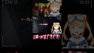 【音量注意】30秒でわかる音割れ絶叫ホラーゲーム#新人vtuber #夜間警備 #vtuber #ゲーム実況 #shorts #funny #ホラーゲーム実況プレイ