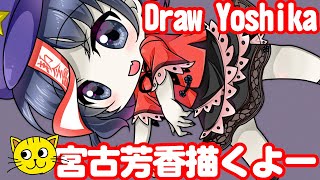 東方 宮古芳香 描いてみた 👧🏻👻👻👻 draw touhou Yoshika Miyako みやこよしか　東方神霊廟 とうほうしんれいびょう