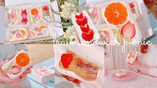 フルーツサンドピクニック🧺🍓🍊fruit sandwich picnic