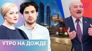 Взрыв рядом с Москва-Сити. Собянин о мобилизации москвичей. Лукашенко о просьбе Путина