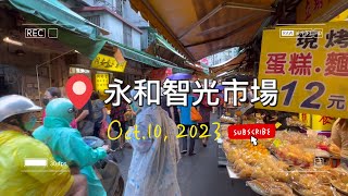 永和智光黃昏市場｜生鮮熟食應有盡有