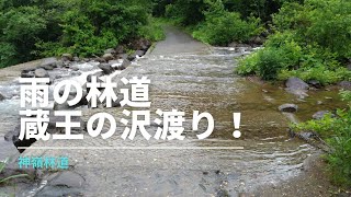 宮城県　えぼしスキー場〜白石スキー場　神嶺林道