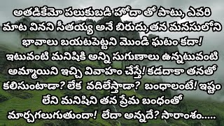 మొండి మొగుడు (ఎపిసోడ్ - 22) భార్యా భర్తల రొమాంటిక్ స్టోరీ