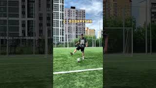 Обучение крученному удару 🔥#footballfreestyle #shorts #soccer #футбол