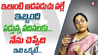 Vijay peddina : ఇలాంటి ఆడపడుచు వల్లే... | Vijayapeddina Family Relationship | #sumantvparenting