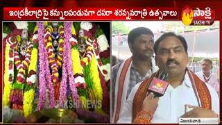 Dussehra Festival Celebrations on Indrakiladri | ఇంద్రకీలాద్రిపై దసరా శరన్నవరాత్రి ఉత్సవాలు