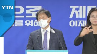 李, 10대 공약 발표 \