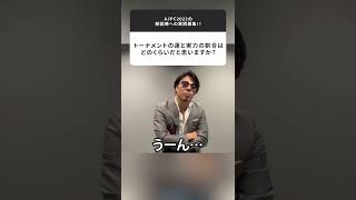 【エンペラーさん】トーナメントの運の要素はどのくらい？【ポーカー一問一答】 #shorts