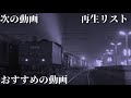 迷列車で行こう 燃料が足りない？ならパンタグラフを生やそう！ 魔改造20系の電源車カニ22の物語　ブルトレ篇第二回