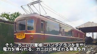 [迷列車で行こう]-燃料が足りない？ならパンタグラフを生やそう！-魔改造20系の電源車カニ22の物語　ブルトレ篇第二回