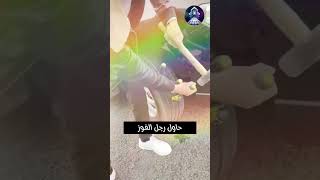 اثقب هذه العجلة و احصل على مليون دولار