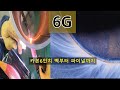 카본6인치 6G 전과정/ All work steps of Carbon steel 6G / TIG welding/ ROOT PASS