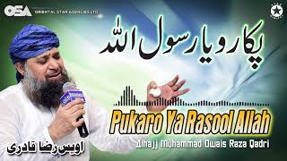 Pukaro Ya Rasool Allah | Owais Raza Qadri | New Naat 2020 | official version | OSA Islamic