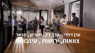 הדרך היחידה למנוע ביטול צוואה הינה - עריכת צוואה נוטריונית שנערכת ע\