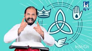 എന്താണ് പരിശുദ്ധ ത്രിത്വം?what is HOLY SPIRIT?