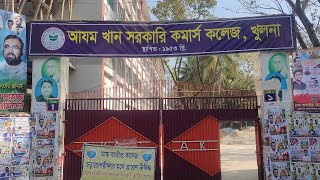 খুলনা সরকারি আযম খান কমার্স কলেজ | Khulna Azam Khan Commerce College | National University Khulna