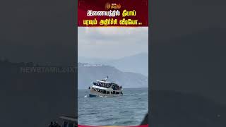 படகு கவிழ்ந்து 78 பேர் உயிரிழந்தனர்..கோவாவில் நடந்ததாக பரவி வரும் பொய்யான செய்தி.. | Boat Accident